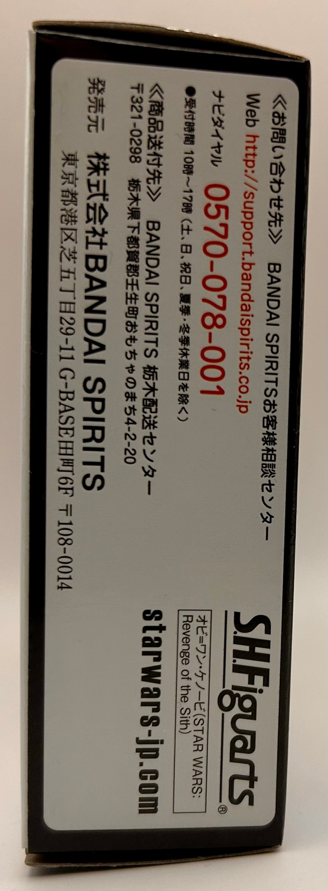 Star Wars Bandai S.H. Figuarts Obi-Wan Kenobi (Episode III) - poptoy