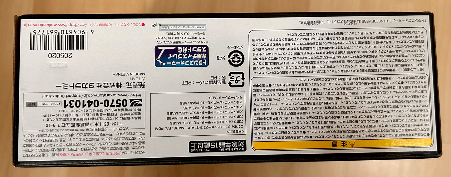 Transformers Masterpiece MP-32 Konvoi (Beast Wars) - poptoy