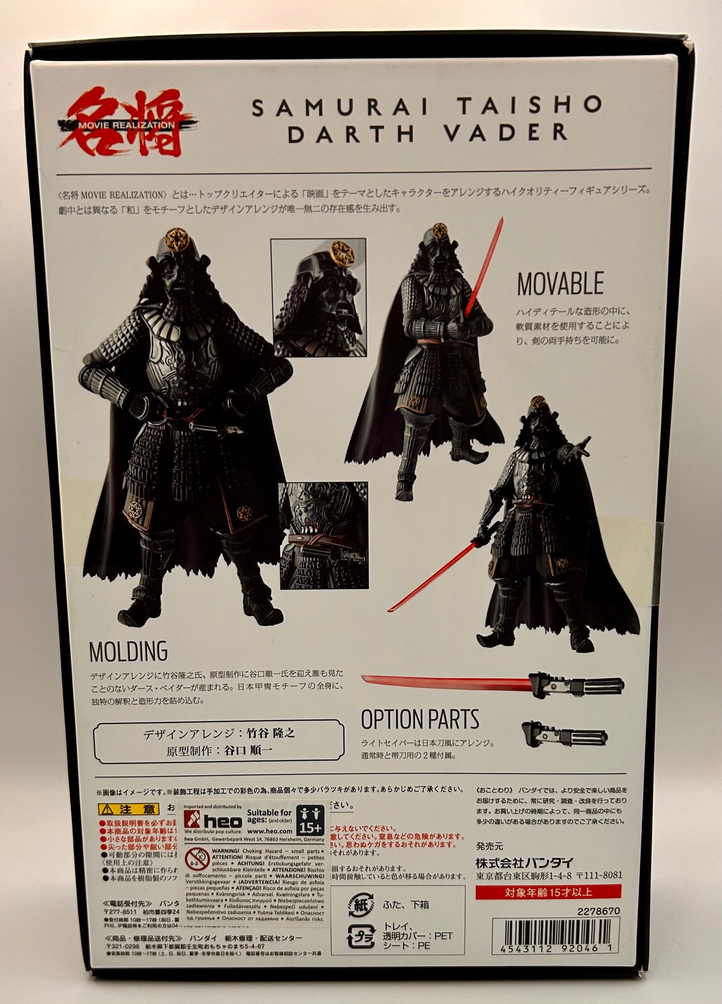 Star Wars Bandai Figur Samurai Taisho Darth Vader (17 cm)
