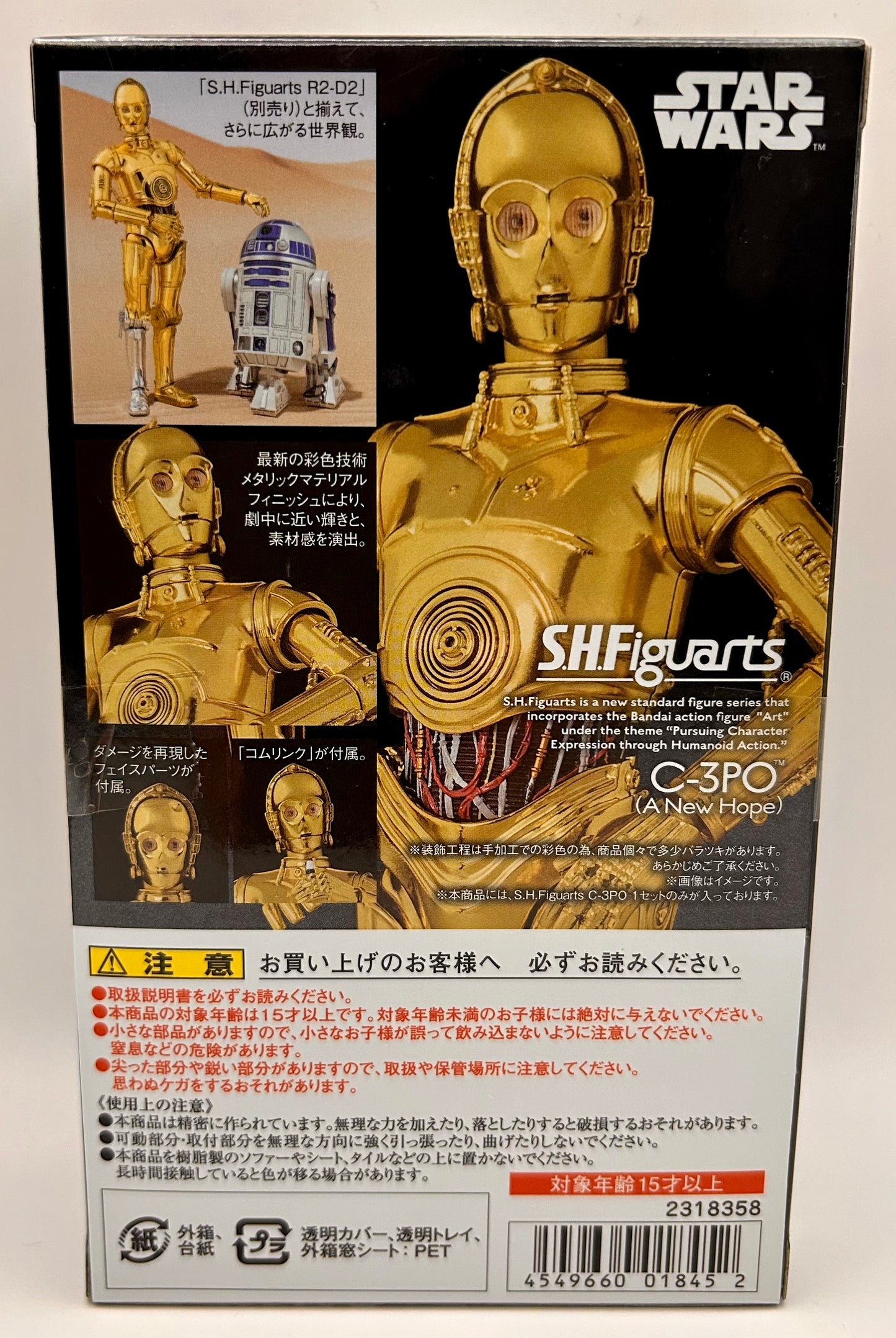 Star Wars Bandai S.H. Figuarts C-3PO (Episode IV)
